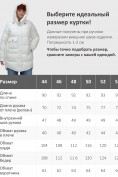 Оптом Куртка зимняя женская с капюшоном модная белого цвета 7341Bl, фото 4