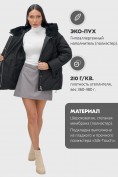 Оптом Куртка зимняя женская из овчина стильная и модная черного цвета 7348Ch, фото 2