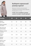 Оптом Куртка женская зимняя на резинке большого размера светло-коричневого цвета 7619SK, фото 4
