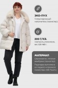 Оптом Куртка зимняя женская с мехом и капюшоном тренд бежевого цвета 7639B, фото 2