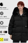 Оптом Куртка зимняя женская с мехом и капюшоном тренд черного цвета 7639Ch