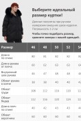 Оптом Куртка зимняя женская с мехом и капюшоном тренд черного цвета 7656Ch, фото 4