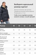 Оптом Куртка двубортная женская зимняя с капюшоном черного цвета 7736Ch, фото 4