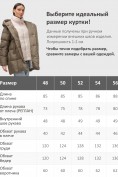 Оптом Куртка двубортная женская зимняя с капюшоном коричневого цвета 7736K, фото 4