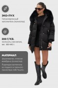 Оптом Куртка зимняя женская с мехом и капюшоном тренд черного цвета 7737Ch, фото 2