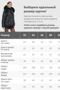 Оптом Куртка зимняя женская с мехом и капюшоном тренд черного цвета 7759Ch, фото 4