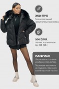 Оптом Куртка зимняя женская с мехом и капюшоном тренд черного цвета 7759Ch, фото 2