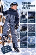 Оптом Горнолыжный костюм зимний для мальчика темно-серого цвета 9421TC, фото 3