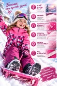 Оптом Горнолыжный костюм зимний для девочки розового цвета 9426R, фото 3