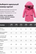 Оптом Парка зимняя подростковая для девочки с капюшоном розового цвета 9538R, фото 7