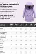 Оптом Парка зимняя подростковая для девочки с капюшоном сиреневого цвета 9538Sn, фото 7