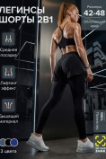 Оптом Легинсы женские с шортами 2 в 1 с высокой посадкой черного цвета 9555_1Ch, фото 4