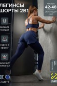 Оптом Легинсы женские с шортами 2 в 1 с высокой посадкой темно-синего цвета 9555_1TS, фото 7