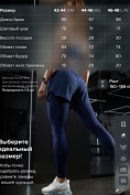 Оптом Легинсы женские с шортами 2 в 1 с высокой посадкой темно-синего цвета 9555_1TS, фото 9