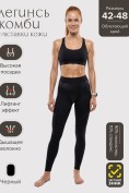 Оптом Легинсы женские с высокой посадкой моделирующие черного цвета 9569_1Ch