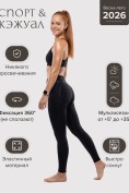 Оптом Легинсы женские с высокой посадкой моделирующие черного цвета 9569_1Ch, фото 2