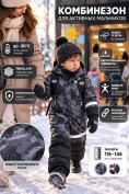 Оптом Комбинезон горнолыжный зимний для мальчика темно-серого цвета 9661TC, фото 5